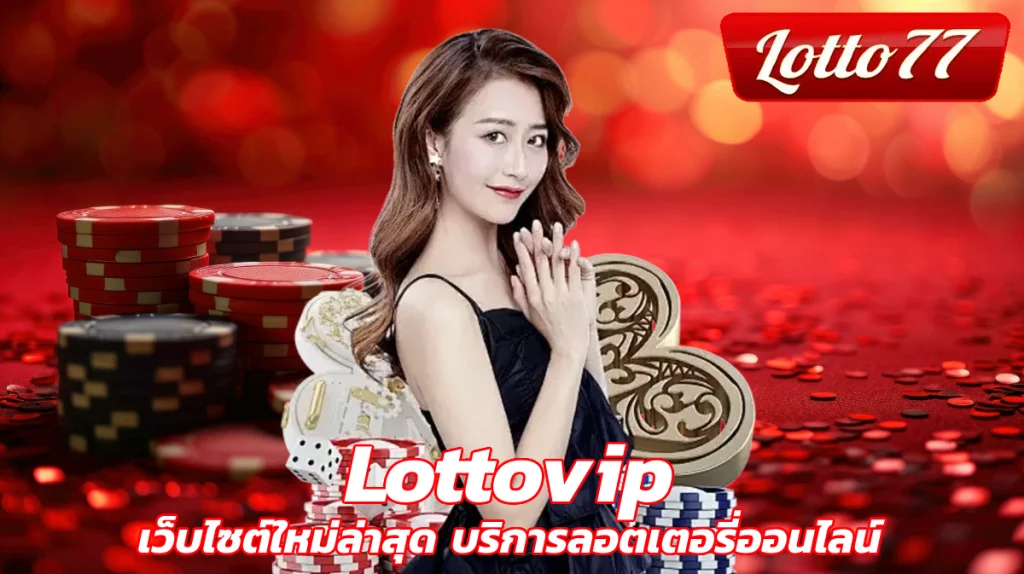 Lottovip